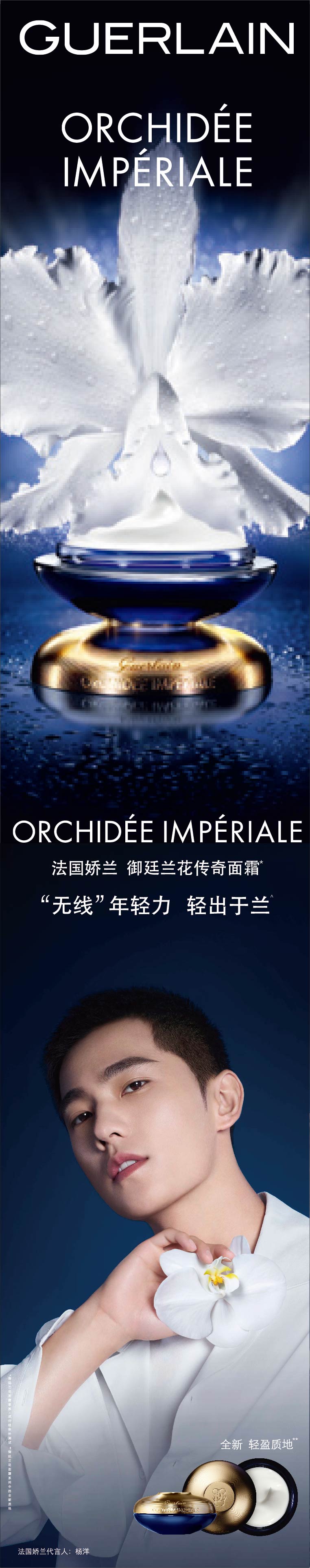 Guerlain long-form campaign social asset