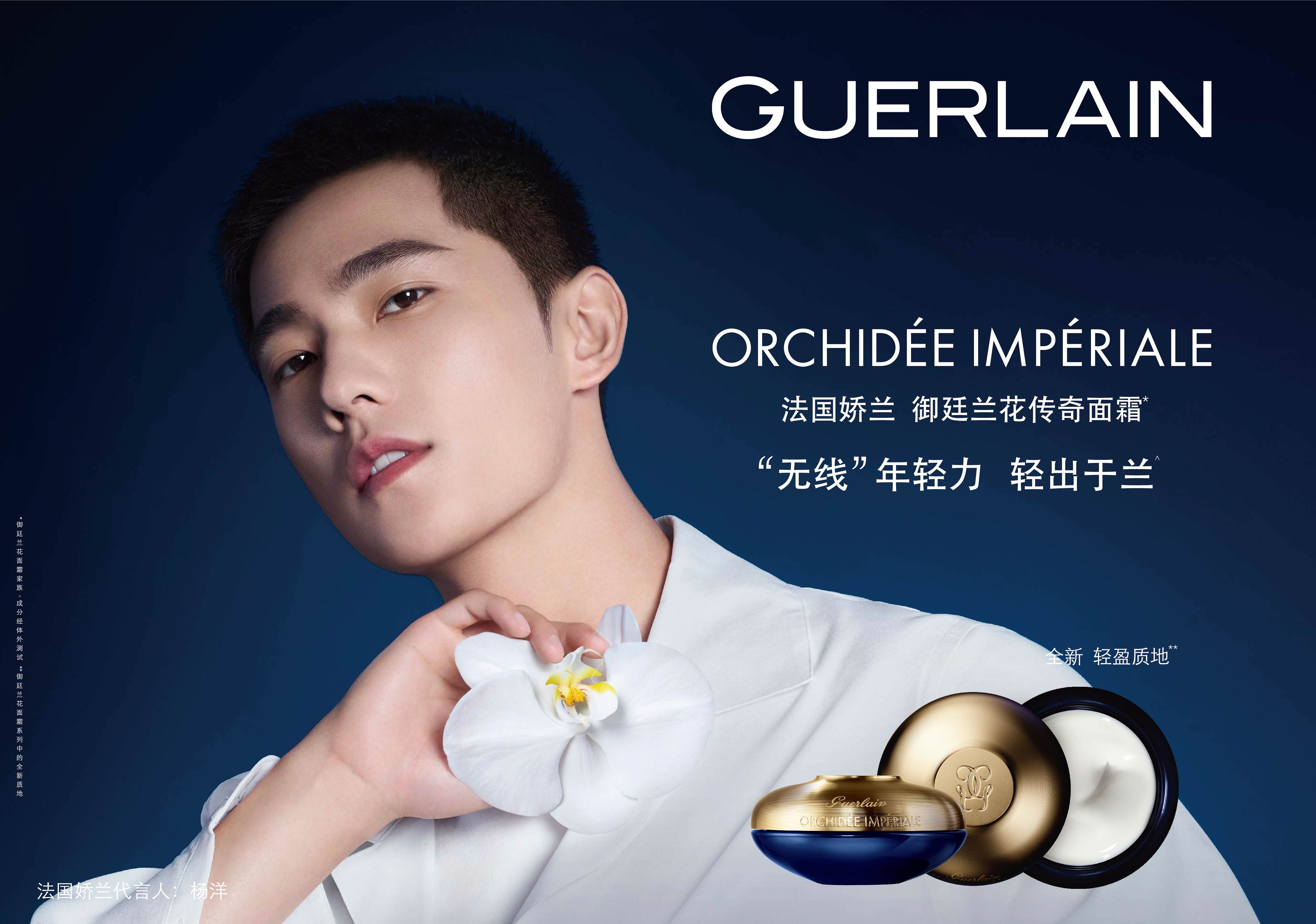 Guerlain Orchidée Impériale product and talent visual