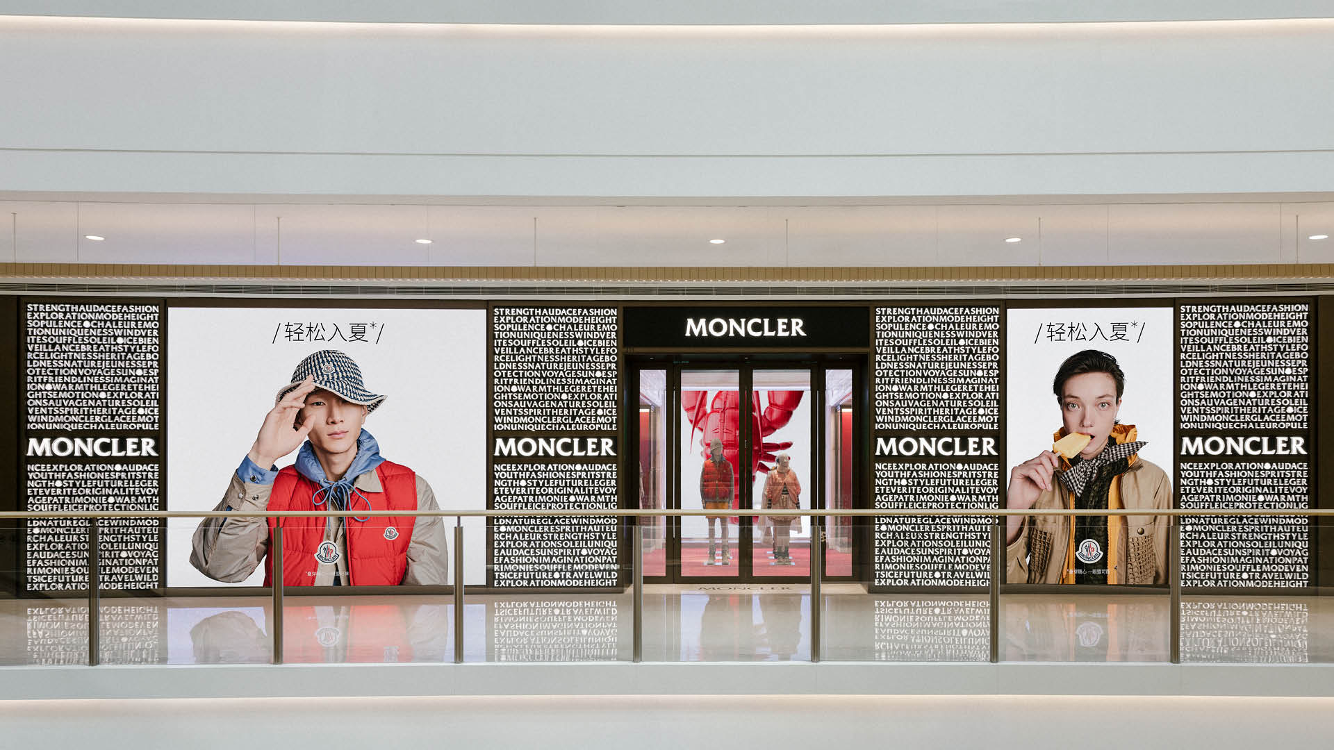 Best of Summer window display at Shanghai Plaza 66